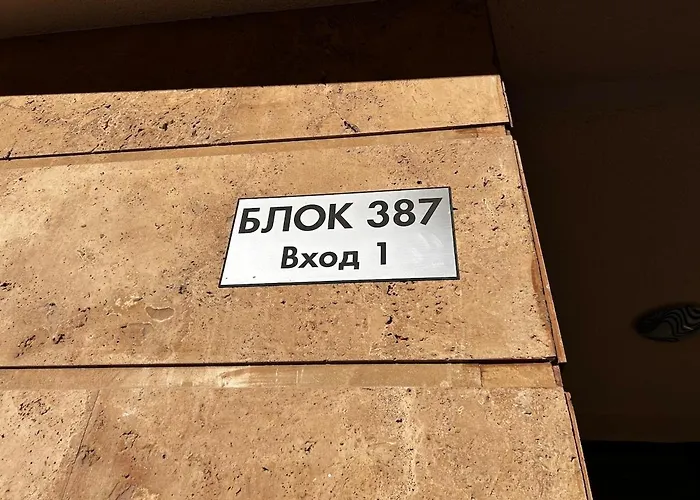 Blavka Gardenia סופיה